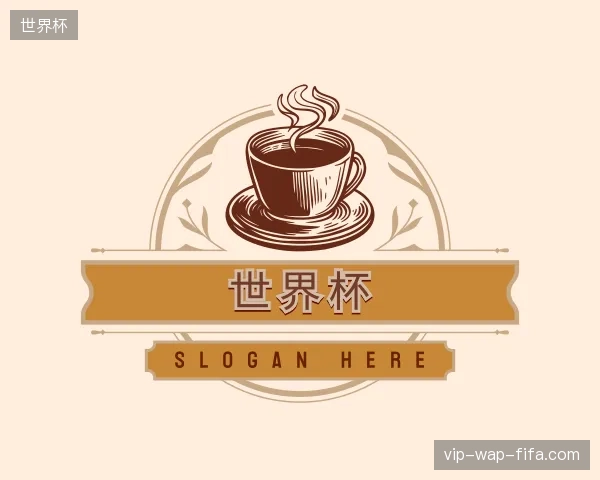 关于世界杯官网